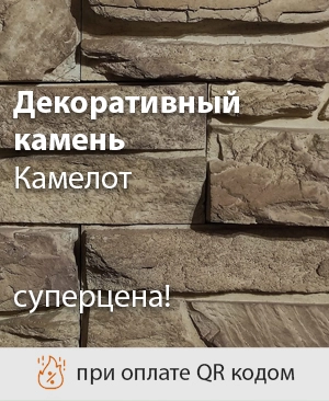 Суперцена при оплате по QR!