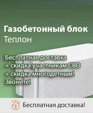 Бесплатная доставка + скидка!