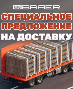 Специальное предложение на доставку!