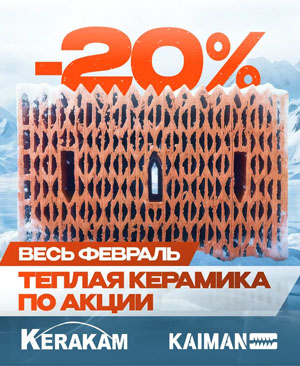 Акция весь февраль!