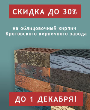 Скидки до 30% до 1 декабря!