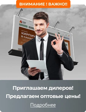 Приглашаем дилеров по стройматериалам на выгодных условиях