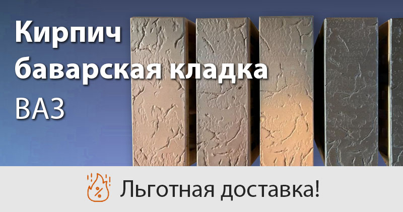 Льготная доставка!