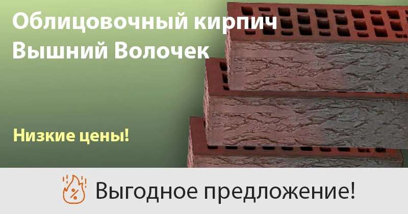 Акция на Вышневолоцкую керамику!