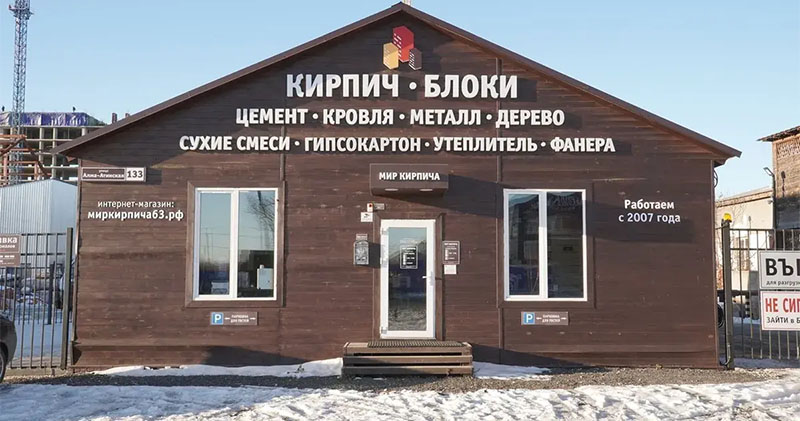 🔥 ОФИС НА АМБАРЕ ЗАКРЫТ!