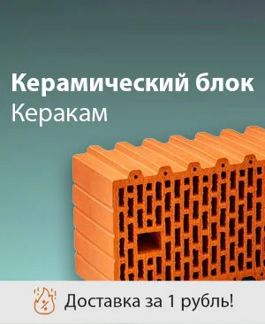 Бесплатная доставка керамического камня!