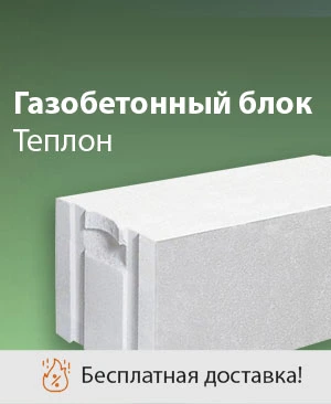 Бесплатная доставка!