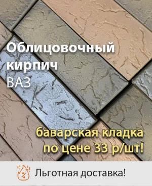 Льготная доставка!