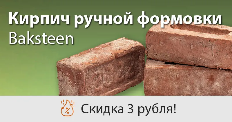 Скидка 3 рубля!