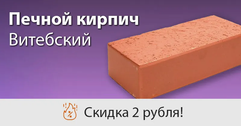 Скидка 2 рубля!