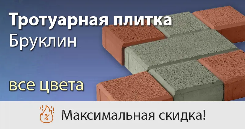 Максимальная скидка!