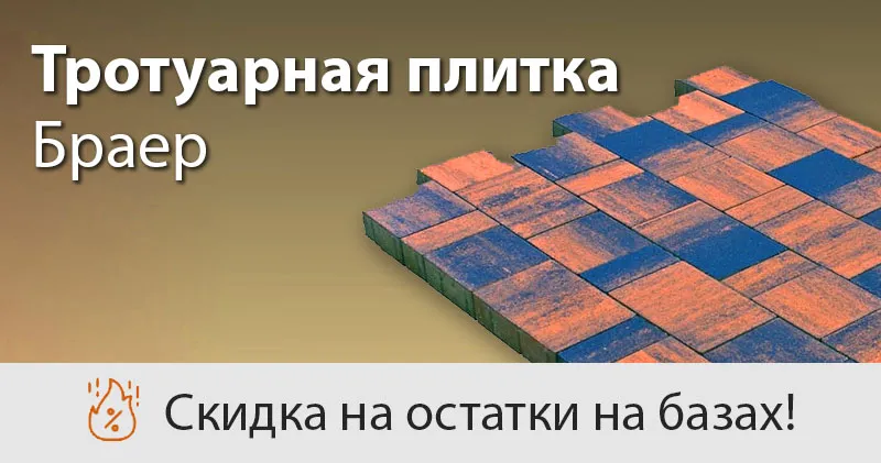 Скидка на остатки!